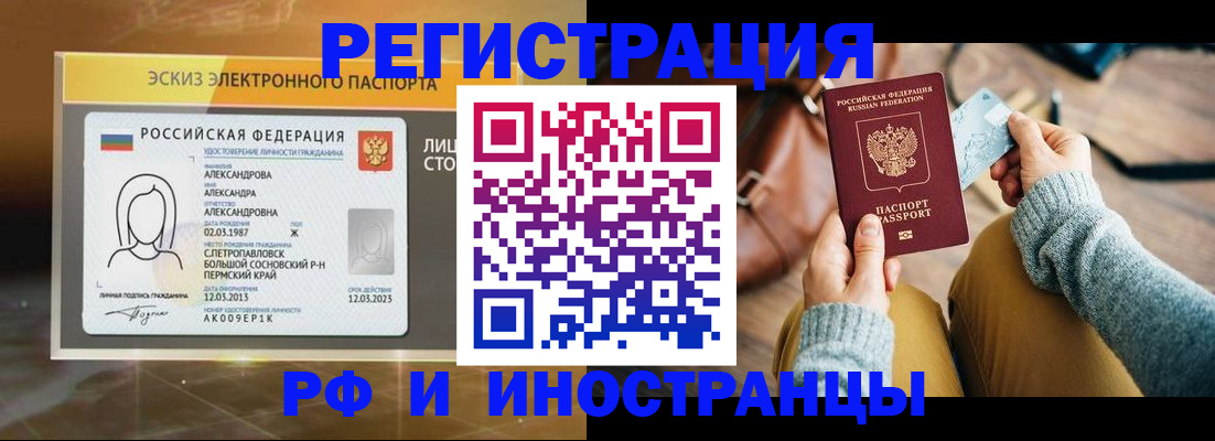 прописка для кредита в Зее